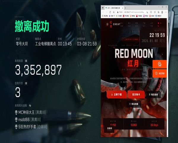 三角洲行动开透视镜透视自瞄效果