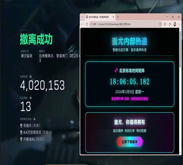 三角洲行动开透视镜软件效果